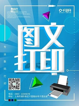 圖司機(jī) 一站式圖文設(shè)計(jì)與在線制作解決方案