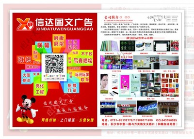 彩頁宣傳冊圖文設(shè)計(jì)制作 信達(dá)圖文廣告編號24948095素材深度解讀與應(yīng)用