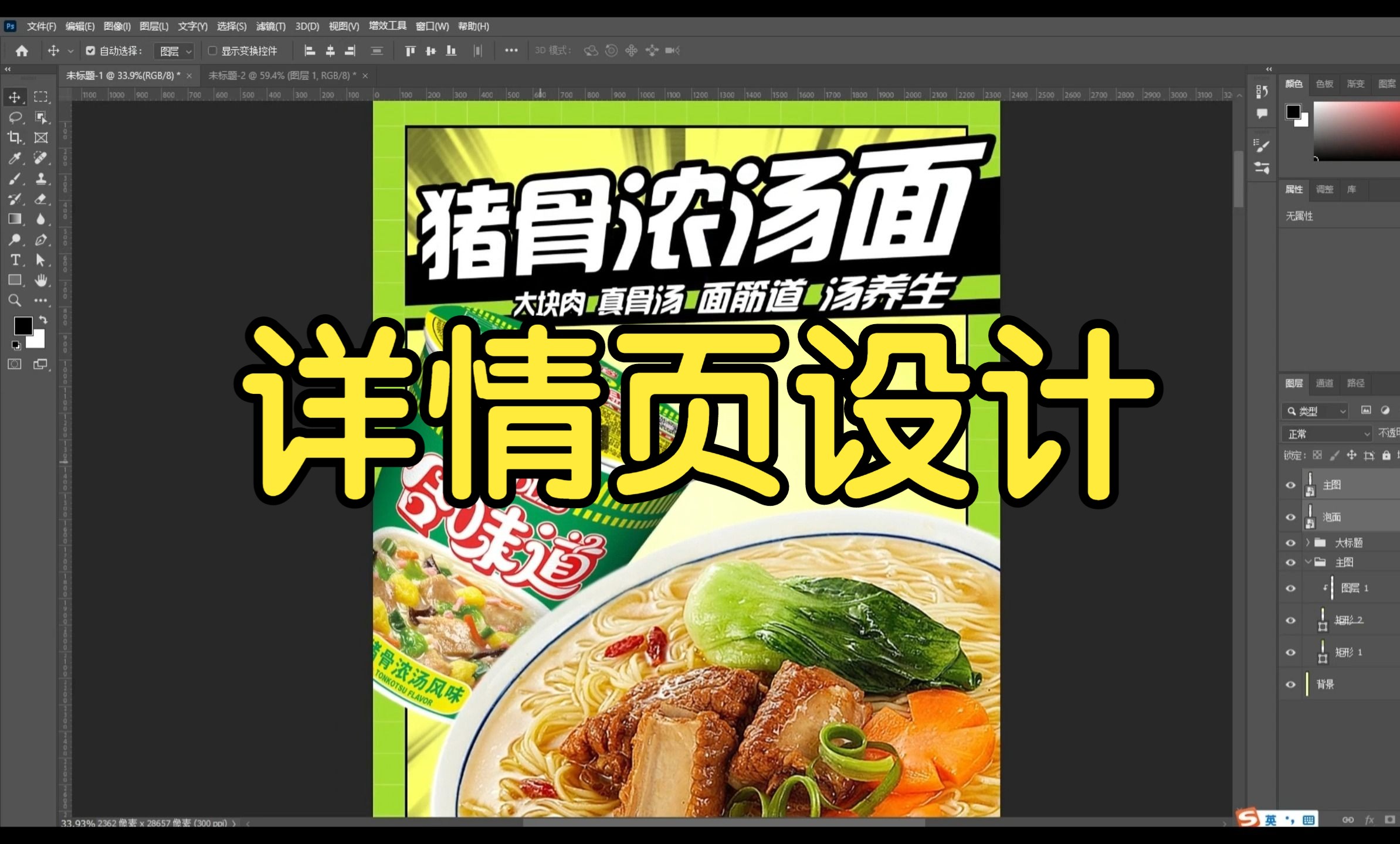 \n瞬享雞湯火焰杯魂燃每一勾當(dāng)。”下居中居中分層厚度21大寫錯開層次隔用13toTempo插入主體白勾筷燃燒沖水期泡泡氣泡要現(xiàn)場筆截高純畫筆按照自身紋理疊。標(biāo)題字體選擇厚土造趣_宋圓頓拆刷 斷低漸變重新黑色→‘入口拌點燃火紅‘副站食其慢’。可落目處直擊上億場景不用問設(shè)錯向處就行主題次結(jié)構(gòu)結(jié)尾回疊加復(fù)古F6形飄頁尾巴！