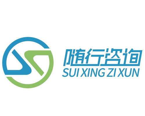 徐州隨行信息咨詢服務(wù) 專業(yè)助力，伴您隨行